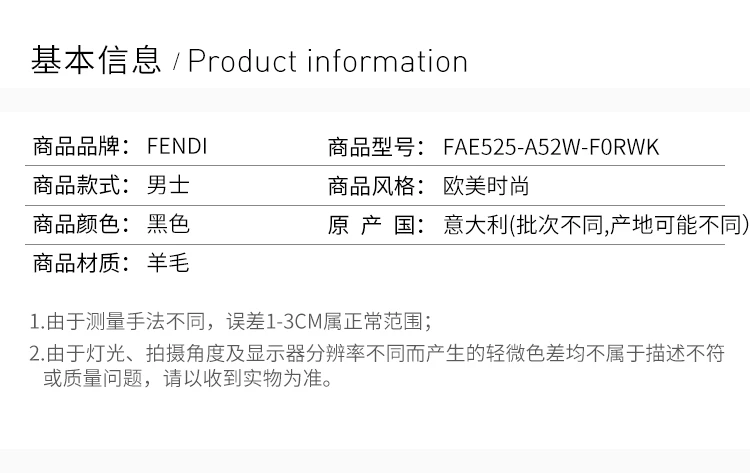 商品Fendi|Fendi 芬迪 男士黑色Karlito羊毛毛衣 FAE525-A52W-F0RWK,价格¥4529,第2张图片详细描述