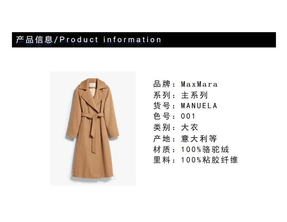 商品[国内直发] Max Mara|经典款翻领大衣外套 MANUELA,价格¥15202,第1张图片详细描述