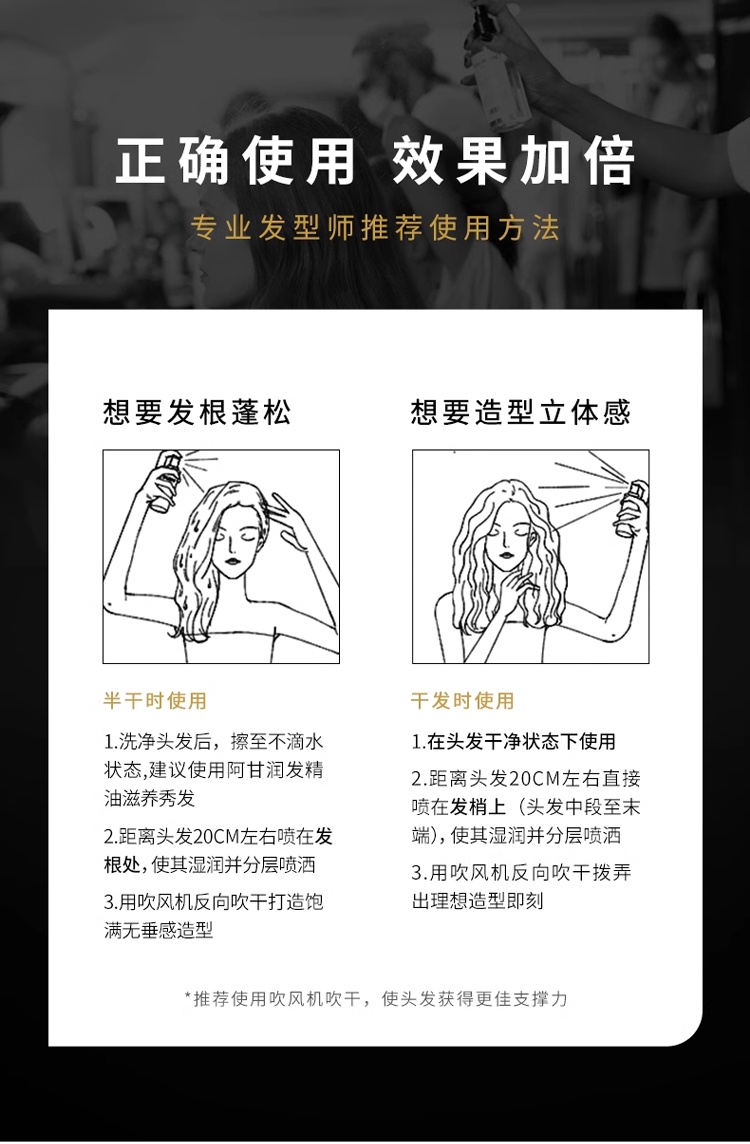 商品Balmain|巴尔曼美发海盐造型喷雾200ml 蓬松摩登定型,价格¥356,第10张图片详细描述