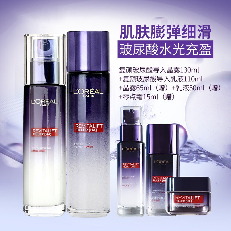 商品[国内直发] L'Oreal Paris|欧莱雅玻尿酸导入保��湿淡纹乳液晶露套装（买2享5）,价格¥485,第1张图片详细描述