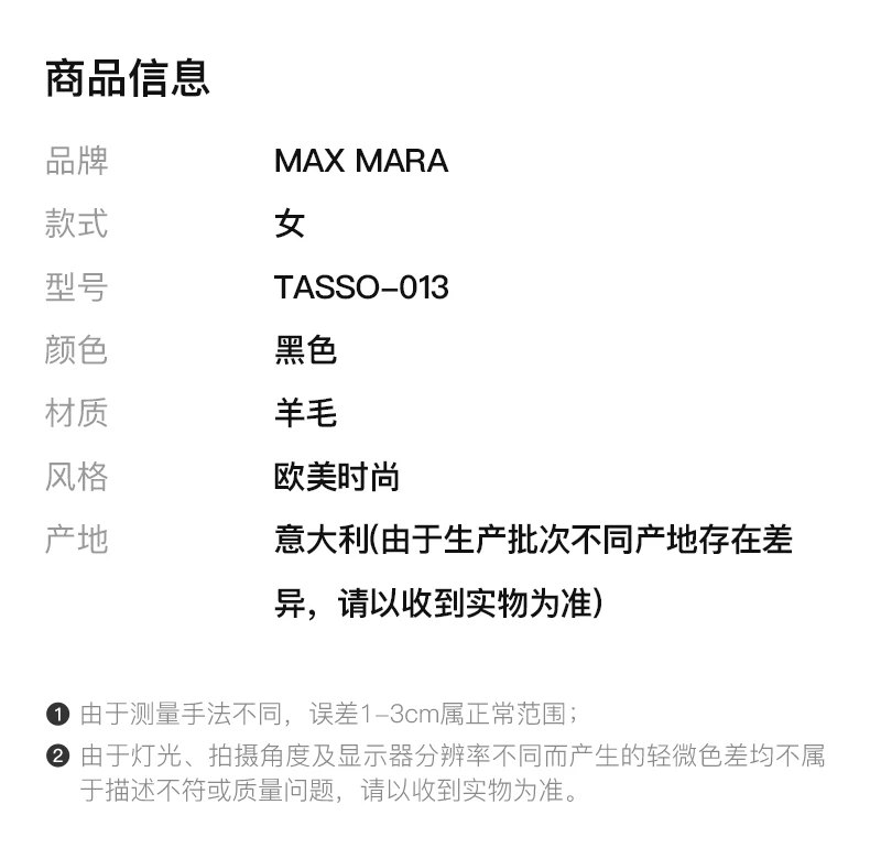 商品Max Mara|MAX MARA 黑色女士针织衫/毛衣 TASSO-013,价格¥1010,第2张图片详细描述