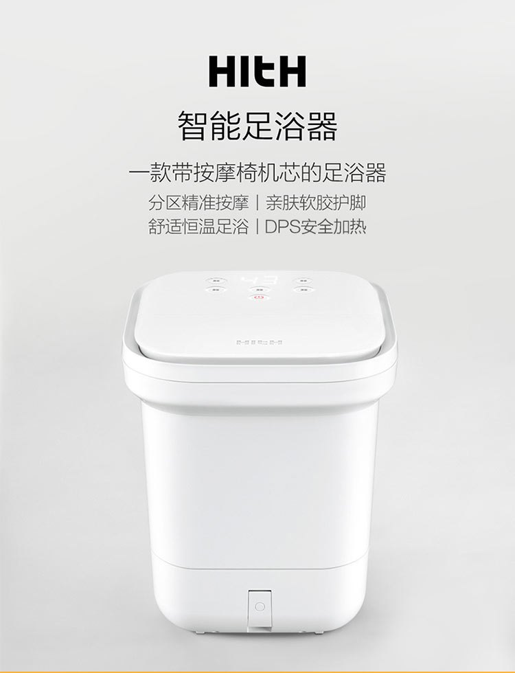 商品[国内直发] HITH|HITH智能足浴桶足浴盆3D舒适按摩恒温智能模式温度控制有线版自动按摩泡脚桶盆 Q3 旋钮款,价格¥485,第4张图片详细描述