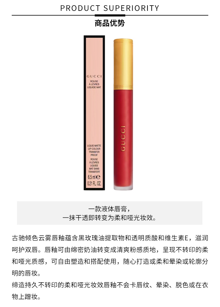商品Gucci|Gucci古驰倾色云雾哑光唇釉6.5ml,价格¥448,第3张图片详细描述
