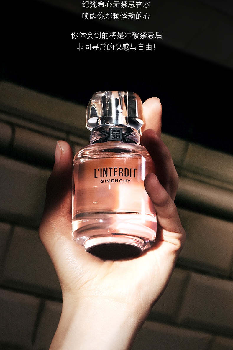 商品Givenchy|纪梵希 心无禁忌香水EDP浓香水 女士赫本香 晚香玉 50ml 黑白香调 持久留香,价格¥549,第3张图片详细描述