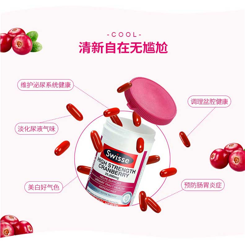 商品Swisse|swisse蔓越莓精华胶囊90粒女性卵巢保养妇科泌尿,价格¥280,第2张图片详细描述