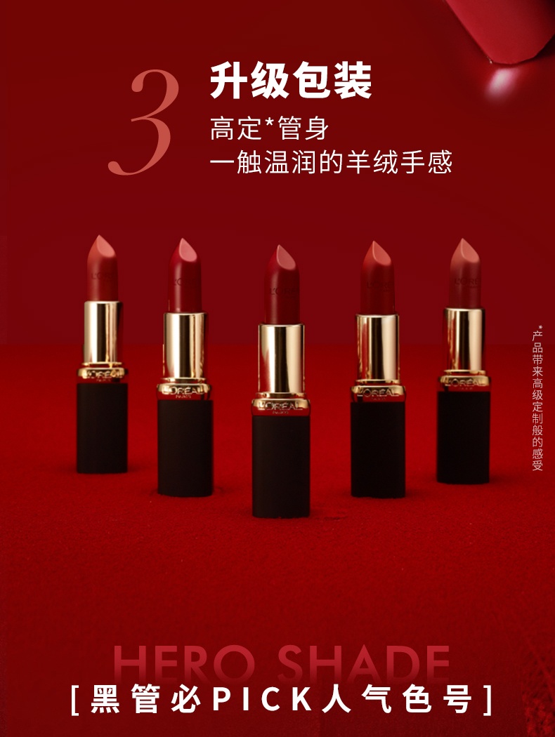 商品【原封正品】 L'Oreal Paris|欧莱雅 小粉管/小黑管 纷泽丰润雾感唇膏口红 3.7g 柔滑滋养 缤纷色彩 不易脱妆,价格¥119,第3张图片详细描述