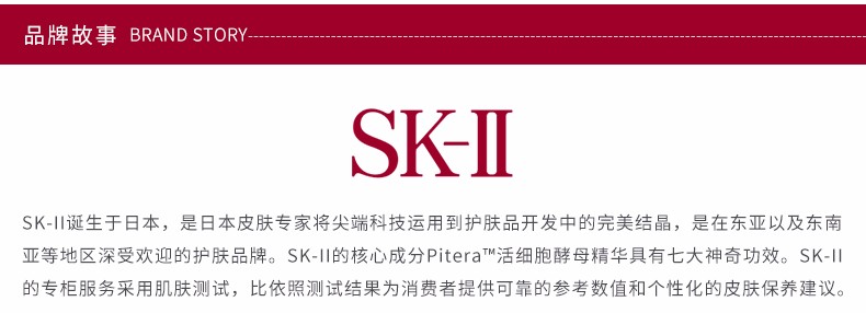 商品SK-II|包邮 | 【新旧随机发】大红瓶面霜 微肌因赋活修护精华霜 轻盈型 80G（预计一周发货）【香港直发】,价格¥812,第13张图片详细描述