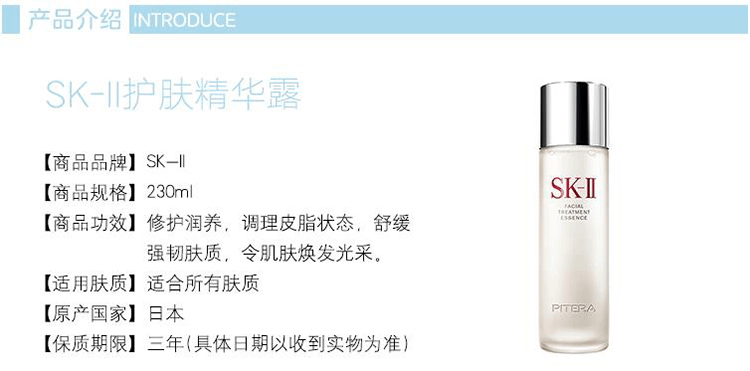 商品SK-II|【送礼首选】SK-II 多方位Pitera保湿修护套装 清莹露230ml+神仙水230ml+乳液100ml,价格¥2431,第2张图片详细描述