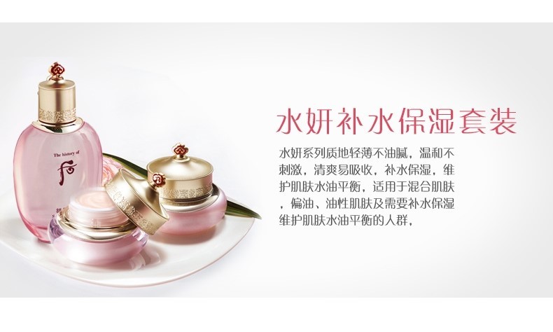商品WHOO|后 拱辰享水妍平衡3件套装 包邮包税,价格¥377,第6张图片详细描述