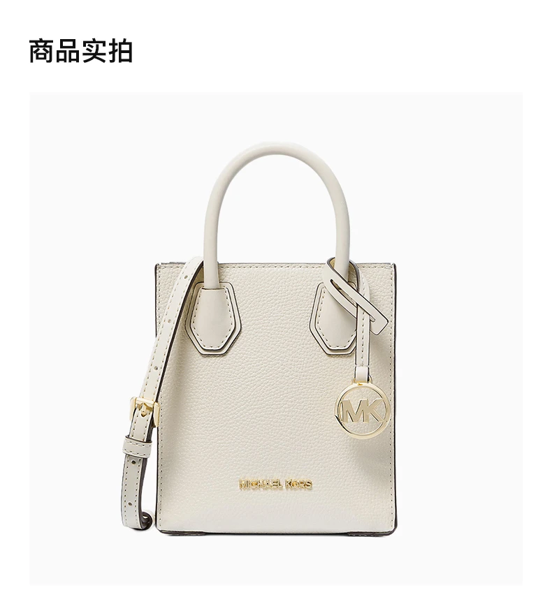 商品[国内直发] Michael Kors|MICHAEL KORS 白色女士单肩包 35S1GM9T0L-LTCREAM,价格¥774,第4张图片详细描述