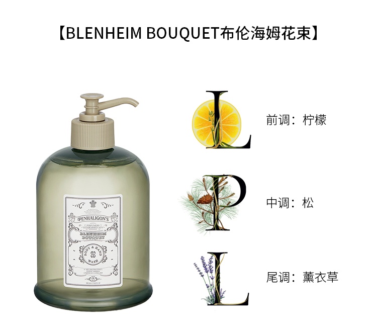 商品Penhaligon's|预售1-3个工作日 PENHALIGON‘S潘海利根 洗手液沐浴露500ml,价格¥389,第7张图片详细描述