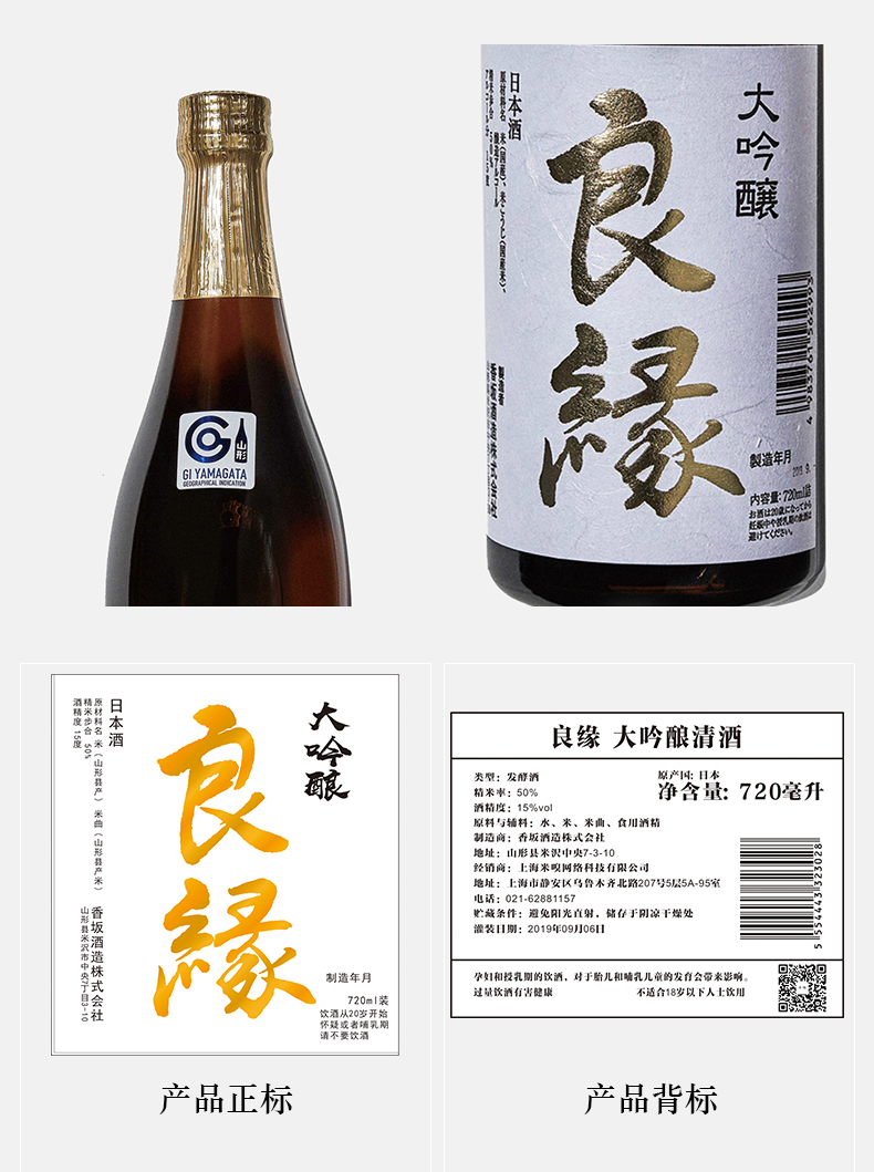 商品MIXIU|【国内直发】米嗅良缘日本大吟酿清酒原装进口米酒日式发酵酒低度洋酒720ml,价格¥588,第5张图片详细描述