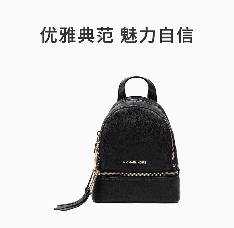 商品[国内直发] Michael Kors|Michael Kors 迈克高仕 RHEA ZIP系列黑色牛皮女士背包 30T6GEZB1L-BLACK,价格¥1328,第1张图片详细描述