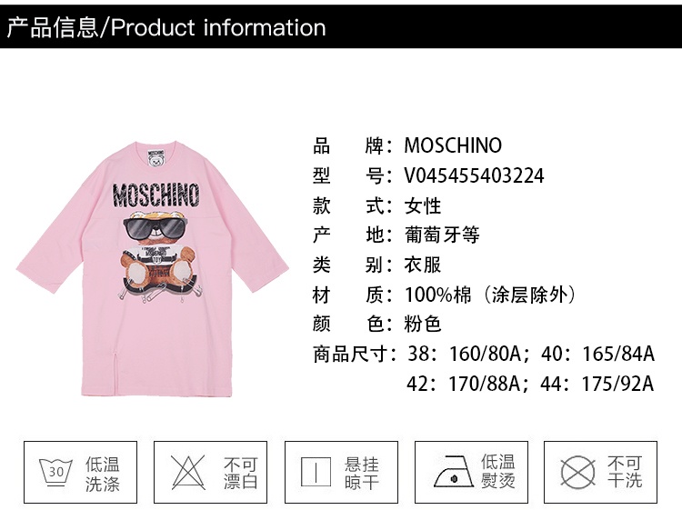 商品[国内直发] Moschino|MOSCHINO/莫斯奇诺 女士粉色棉质刺绣印花拼接小熊中袖连衣裙04545540 V3224（清仓特价）,价格¥1471,第2张图片详细描述