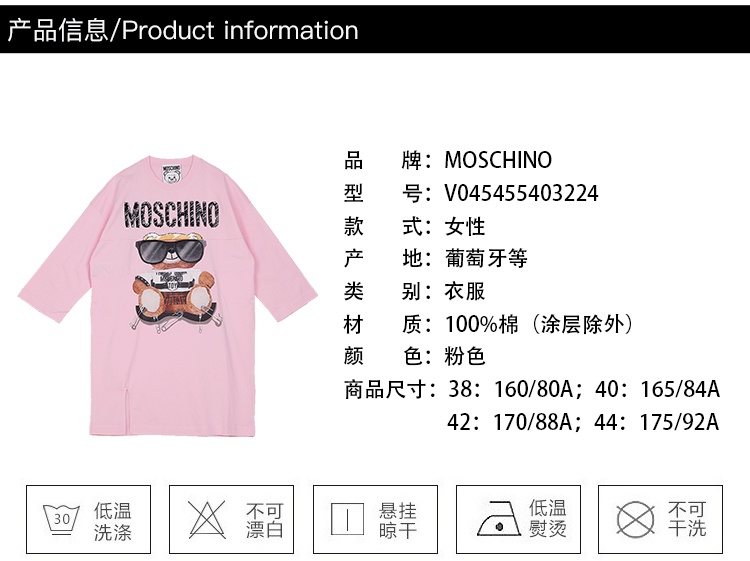 商品[国内直发] Moschino|MOSCHINO/莫斯奇诺 女士粉色棉质刺绣印花拼接小熊中袖连衣裙04545540 V3224（清仓特价）,价格¥1483,第2张图片详细描述