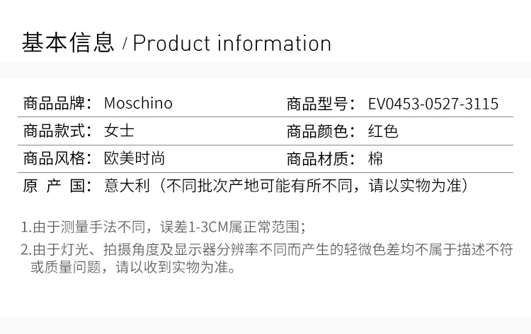 商品Moschino|Moschino 莫斯奇诺 女士红色泰迪马戏团带帽卫衣式连衣裙 EV0453-0527-3115,价格¥3544,第1张图片详细描述