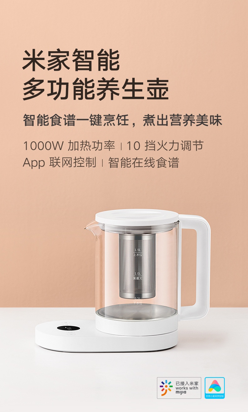 商品[国内直发] XIAOMI|小米米家智能多功能养生壶家用办公玻璃煮茶壶电炖锅煎药壶,价格¥291,第1张图片详细描述