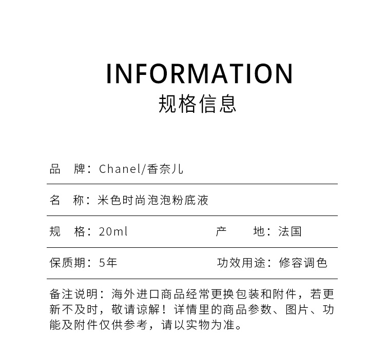 商品Chanel|Chanel香奈儿 LES BEIGES米色时尚泡泡粉底液20ml 修容调色,价格¥542,第11张图片详细描述