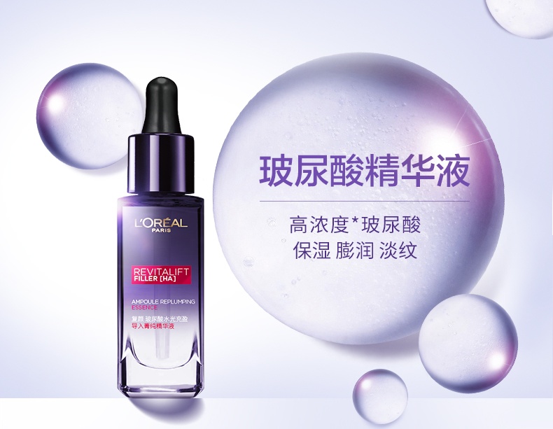 商品L'Oreal Paris|欧莱雅 复颜玻尿酸水光充盈导入菁纯精华液 30ml 补水保湿提拉紧致细致毛孔提亮肤色,价格¥272,第1张图片详细描述