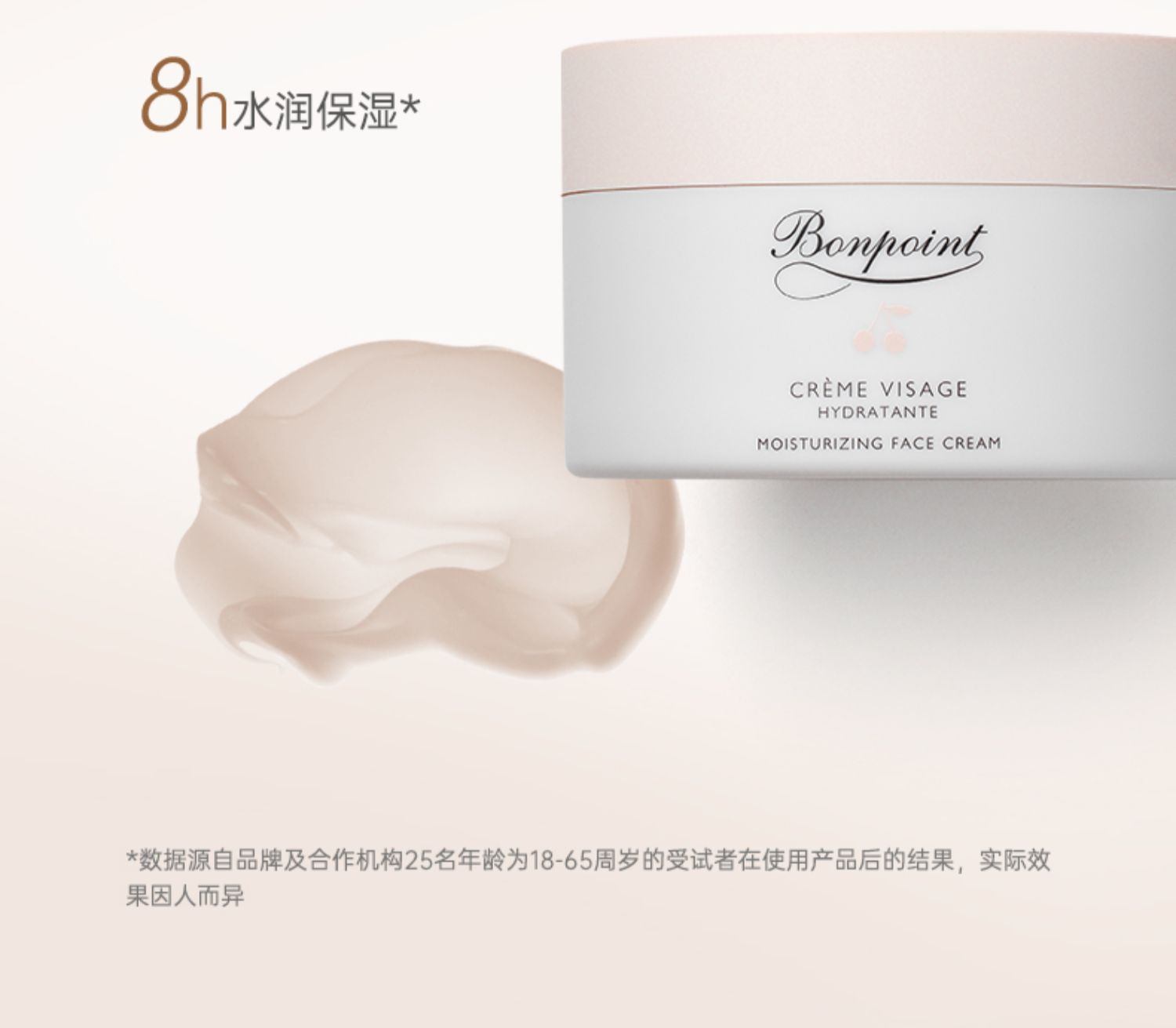 商品[国内直发] Bonpoint|Bonpoint小樱桃高保湿面霜润肤霜 50ml 长效补水滋润保湿,价格¥424,第3张图片详细描述
