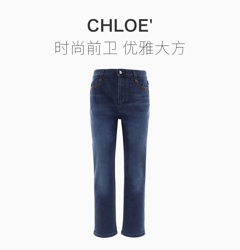 商品Chloé|Chloe 深蓝色直筒牛仔裤  CHC21SDP15 151  49X,价格¥2086,第1张图片详细描述