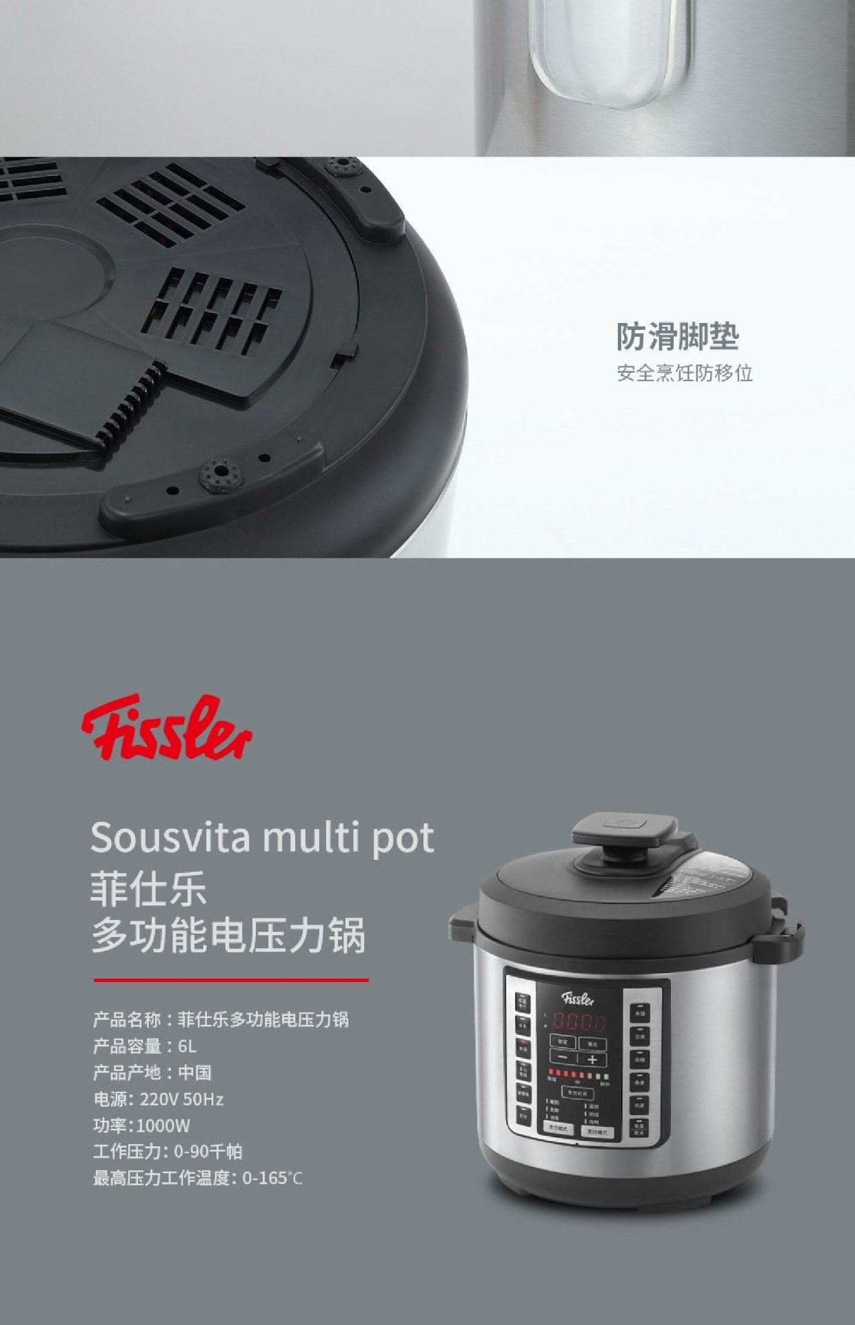 商品[国内直发] Fissler|多功能电压力锅炖汤炖肉蒸煮酸奶煮饭-035200060020,价格¥893,第21张图片详细描述