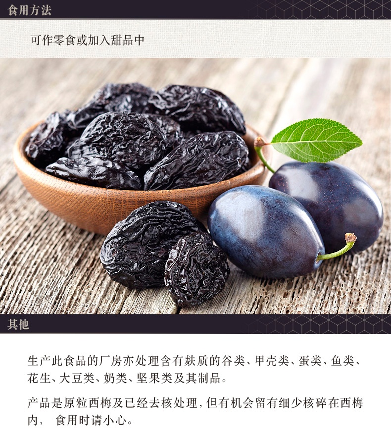 商品Loushang|中国香港楼上 美国珍宝西梅干 无糖 零食454g,价格¥110,第5张图片详细描述