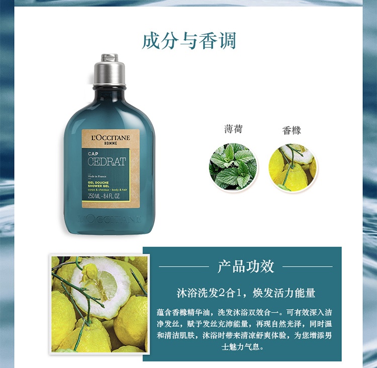 商品L'Occitane|L'occitane欧舒丹男士魅力绅士洗发沐浴露250ml,价格¥150,第4张图片详细描述