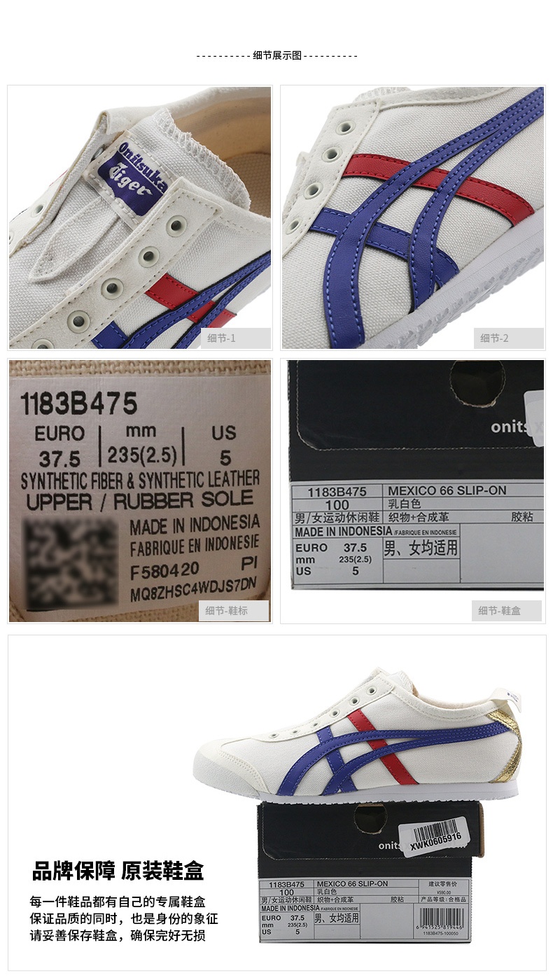 商品[国内直发] Onitsuka Tiger|MEXICO 66 SLIP-ON男女一脚穿运动休闲鞋,价格¥488,第5张图片详细描述