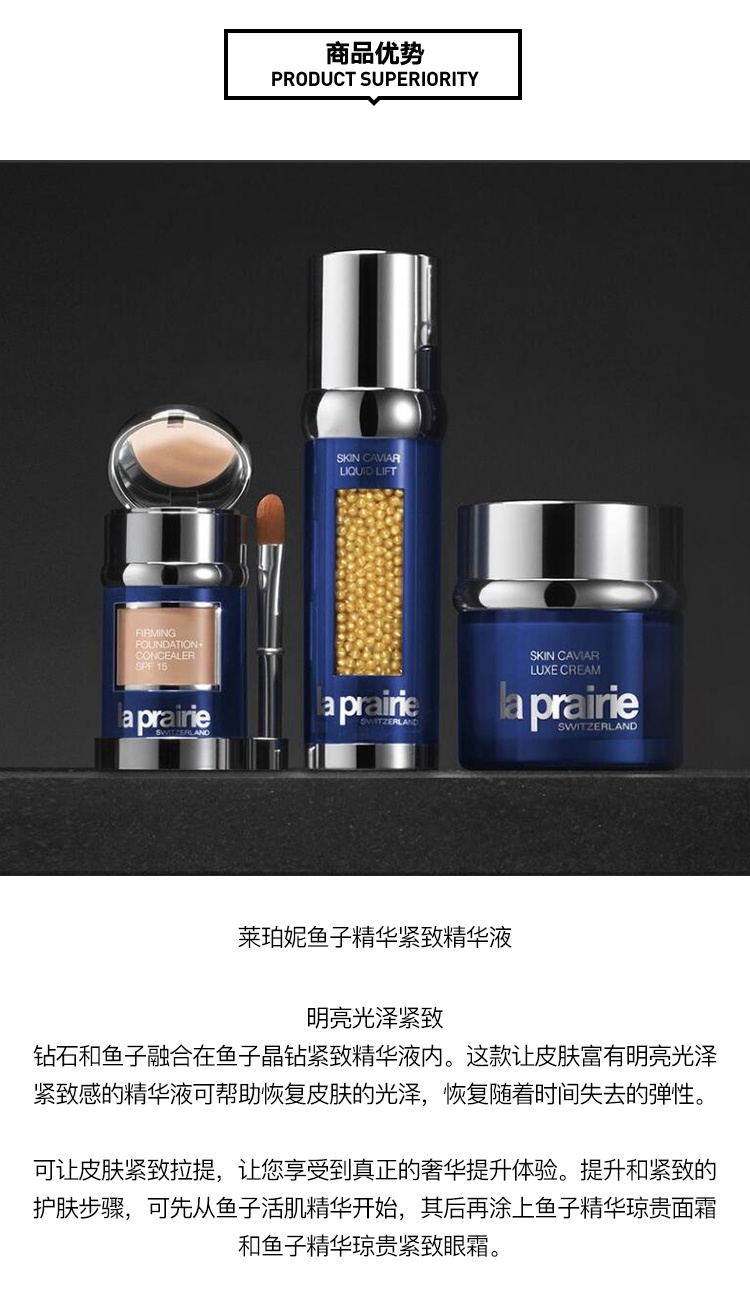 商品La Prairie|La Prairie莱珀妮鱼子精华紧致精华液30ml,价格¥2277,第3张图片详细描述