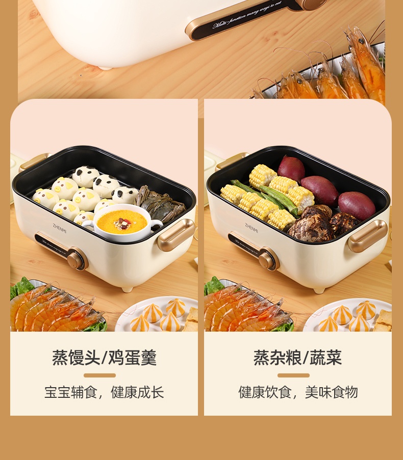 商品[国内直发] ZHENMI|臻米（ZHENMI）电火锅锅多功能锅网红料理锅可烤肉电炒锅电蒸锅一体家用蒸煮炒煎不沾锅煎烤机,价格¥308,第8张图片详细描述