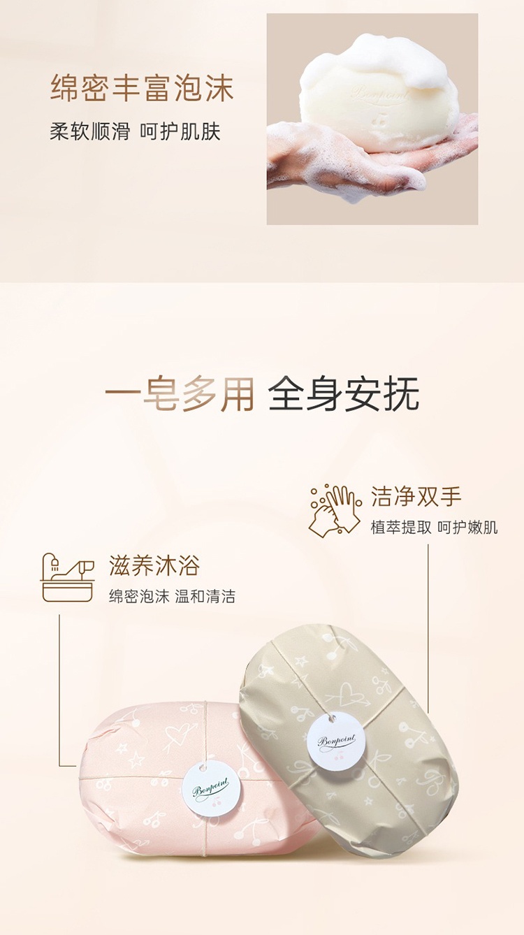 商品Bonpoint|Bonpoint小樱桃挚爱柔肤皂香皂150g kAKI卡其/一件装,价格¥221,第5张图片详细描述