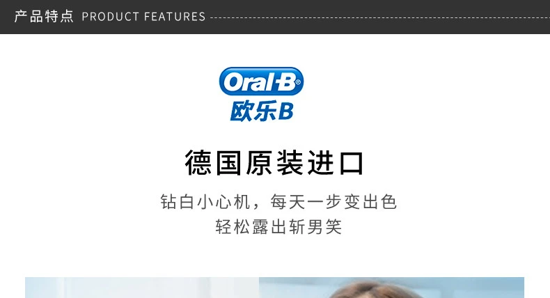 商品[国内直发] Oral-B|ORAL-B/欧乐B 3D美白型替换刷头 EB18P-3 适用2D 3D系列牙刷,价格¥159,第3张图片详细描述