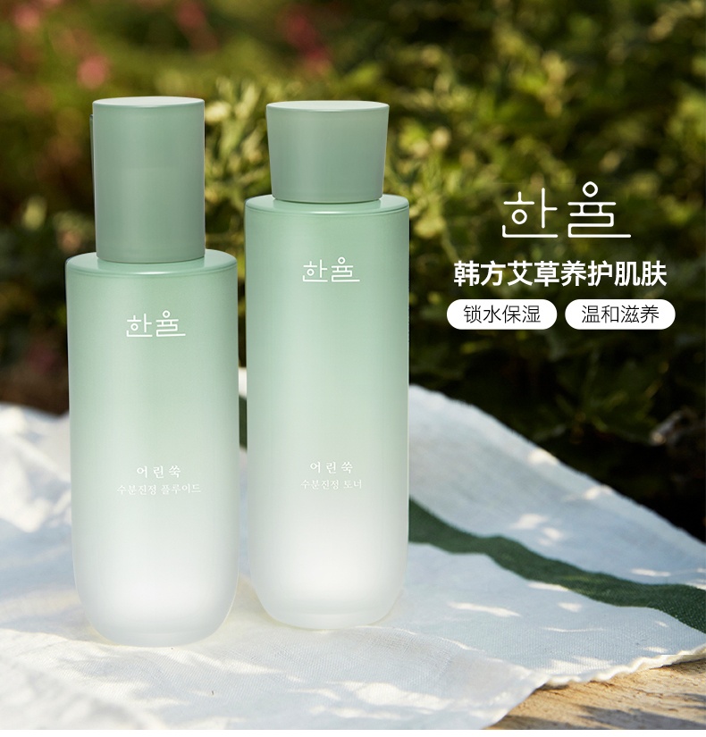 商品[国内直发] Hanyul|HANYUL/韩律 嫩艾草补水镇定净肤水150ml,价格¥134,第1张图片详细描述