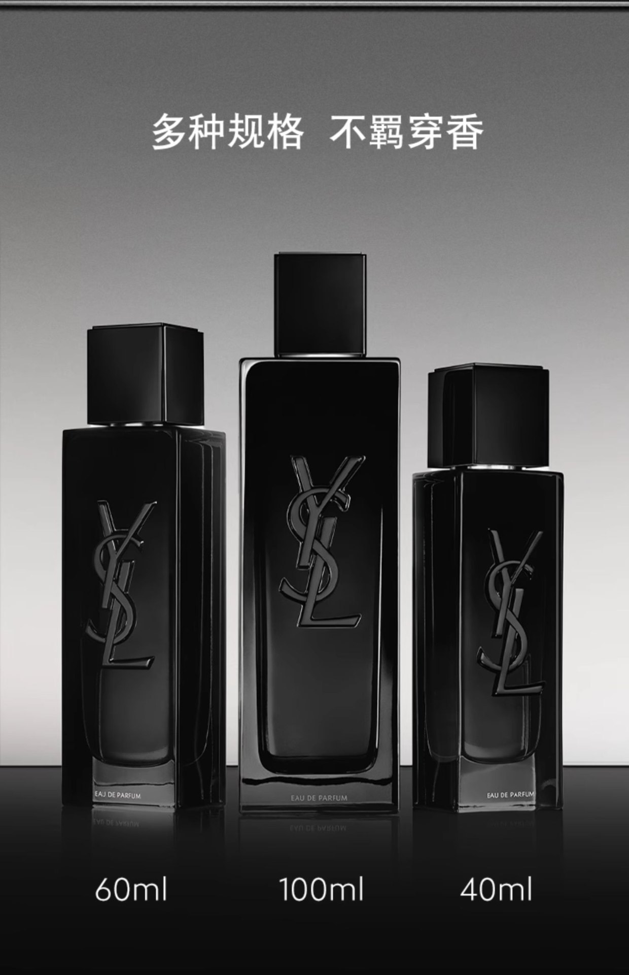 商品Yves Saint Laurent|YSL圣罗兰 生而不羁男士香水 40/60/100ml 木质花香调持久淡香清新,价格¥586,第9张图片详细描述