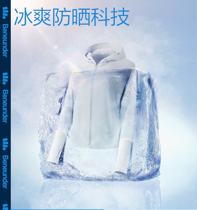 商品[国内直发] Beneunder|蕉下浅息披肩防晒衣防紫外线户外凉感防晒服户外露营薄遮阳短外套,价格¥318,第2张图片详细描述