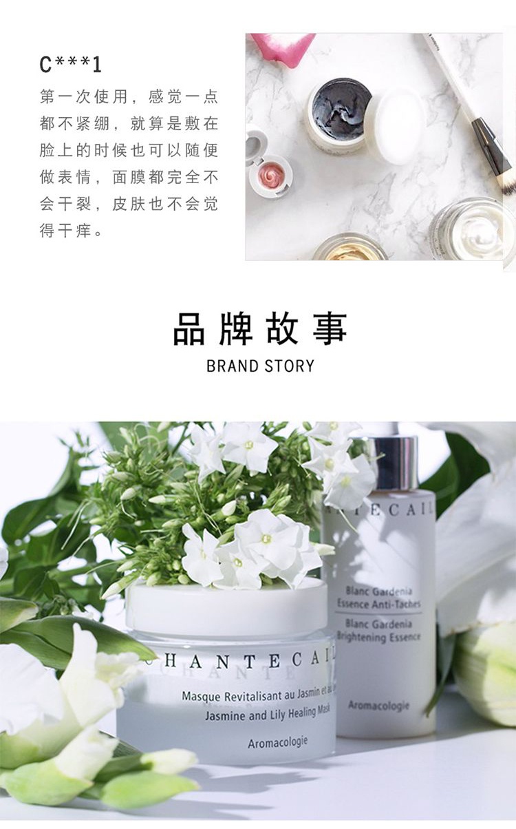 商品【原封正品】 Chantecaille|香缇卡 花妍深层净化面膜 50ml 美白清洁毛孔 平衡补水控油,价格¥662,第6张图片详细描述