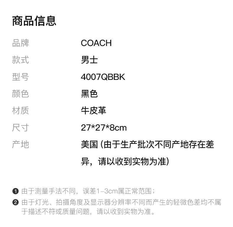商品Coach|COACH 黑色男士斜挎包 4007QBBK,价格¥1251,第2张图片详细描述