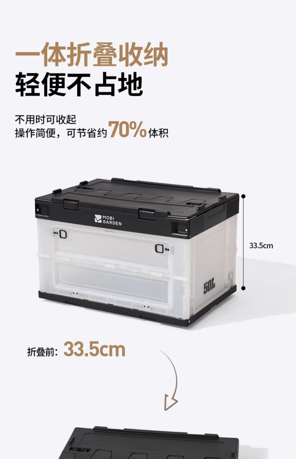 商品[国内直发] MobiGarden|睿纳收纳箱 户外露营轻量便携折叠透明塑料箱杂物整理箱 雪地白（不含桌板）,价格¥222,第14张图片详细描述