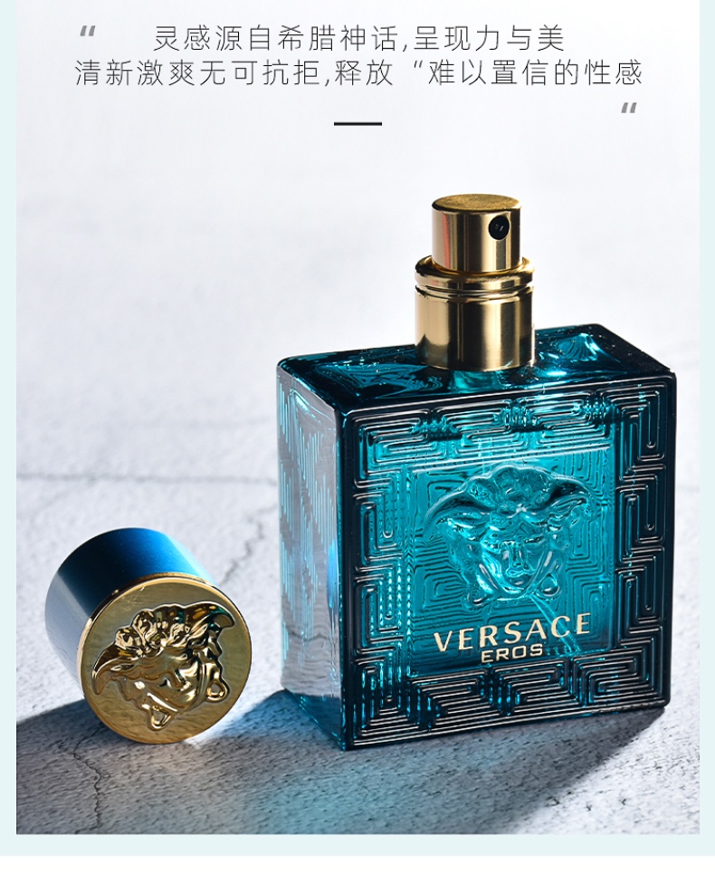 商品[国内直发] Versace|VERSACE范思哲 爱神爱罗斯情缘男士淡香水 50ml/100ml	,价格¥300,第1张图片详细描述