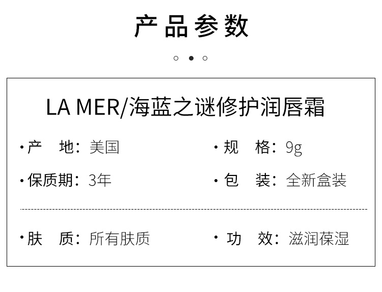 商品La Mer|海蓝之谜润唇膏9g去死皮淡化唇纹修护唇霜滋润保湿唇膜,价格¥379,第4张图片详细描述