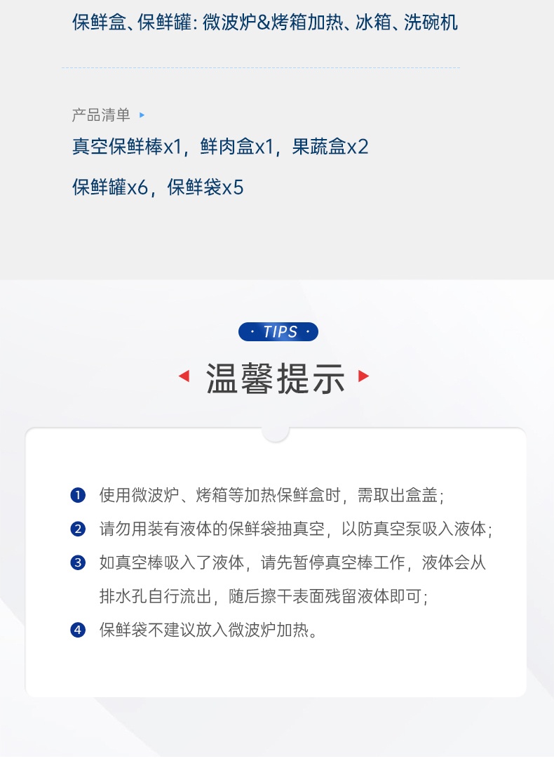 商品[国内直发] Morphy Richards|无线真空保鲜机自动真空机保鲜盒MR1119冰箱收纳密封小型家用,价格¥379,第32张图片详细描述