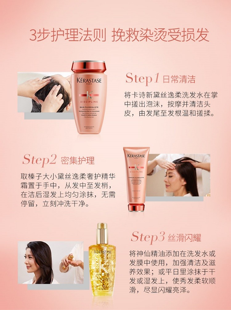 商品Kérastase|卡诗黛丝逸柔洗发水250-500ml,价格¥218,第6张图片详细描述