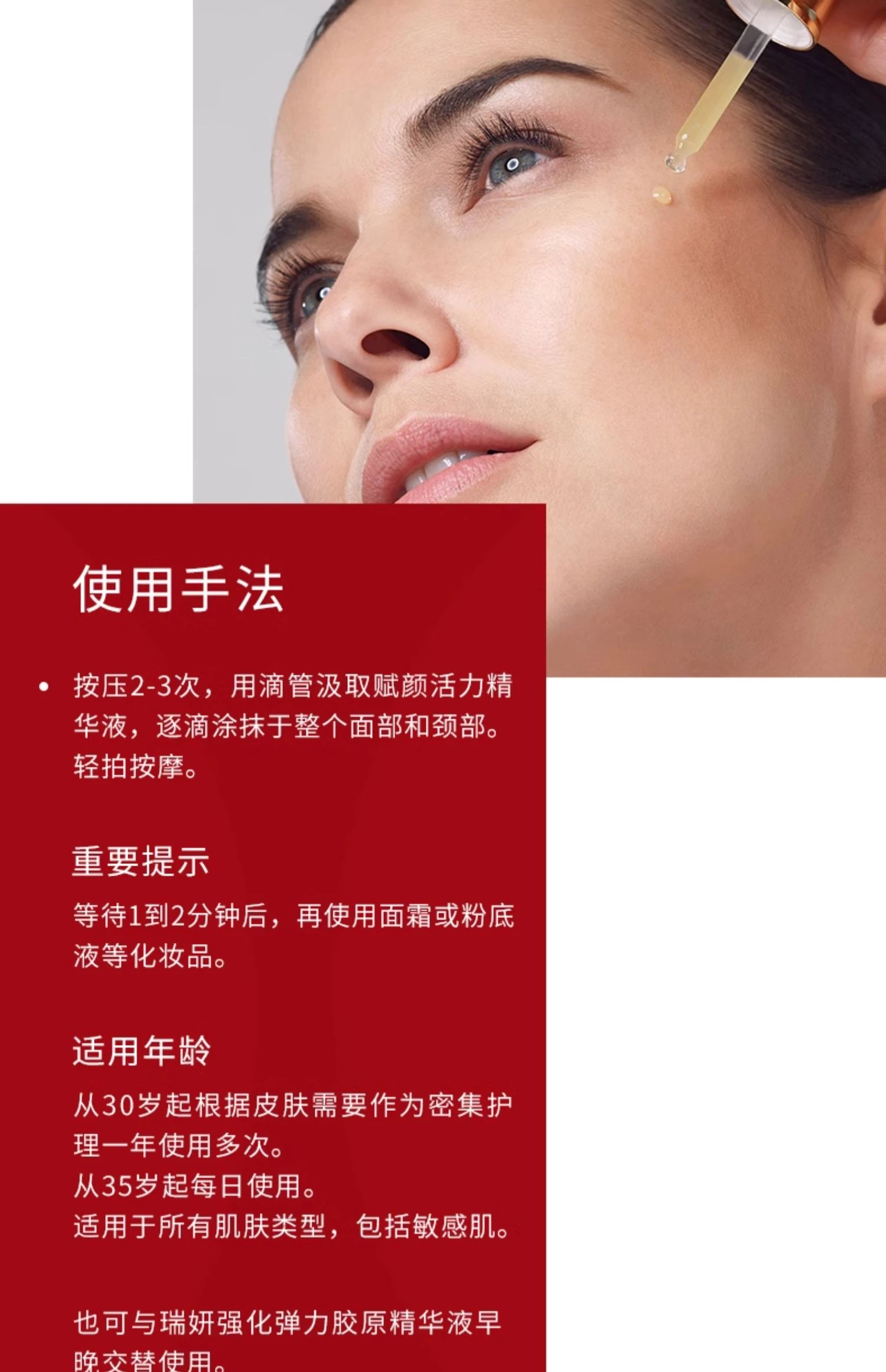 商品Cellcosmet|Cellcosmet 瑞妍 小金瓶赋颜活力精华液 提拉紧致滋养肌肤 30ml,价格¥2364,第7张图片详细描述