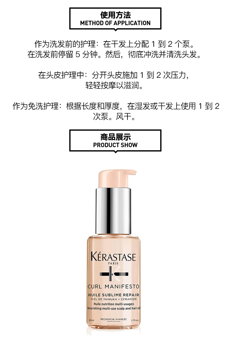 商品Kérastase|卡诗柔顺卷曲修护滋养护发精油50ml,价格¥330,第4张图片详细描述