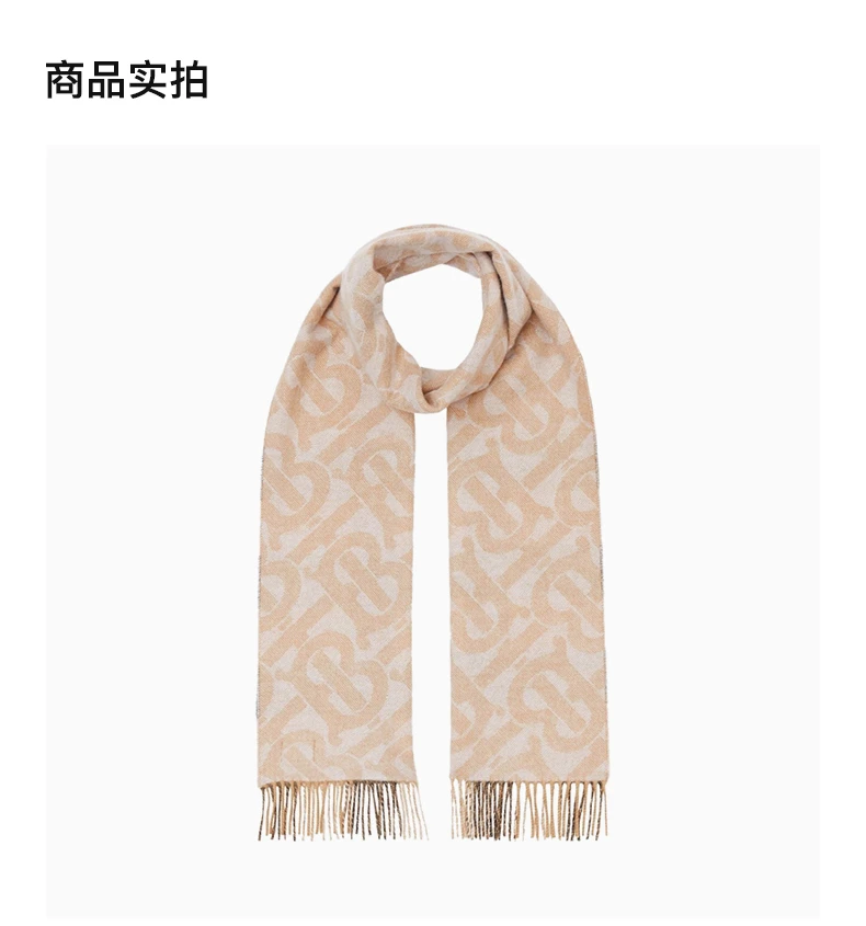 商品Burberry|BURBERRY 男士印花围巾 8043731,价格¥4889,第3张图片详细描述