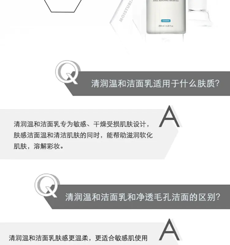 商品SkinCeuticals|修丽可清润温和洁面乳200ml水油平衡可卸彩妆温和洁净【香港直邮】,价格¥245,第6张图片详细描述