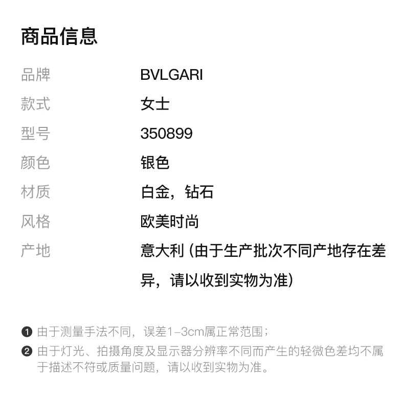 商品[国内直发] BVLGARI|BVLGARI 白金钻石手链 350899 ,价格¥27658,第2张图片详细描述