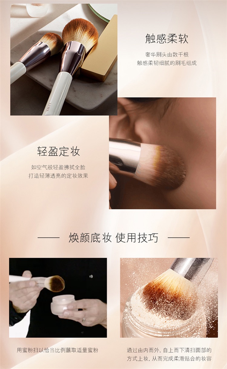 商品La Mer|LA MER海蓝之谜 鎏光焕变蜜粉扫蜜粉刷散粉刷,价格¥445,第3张图片详细描述