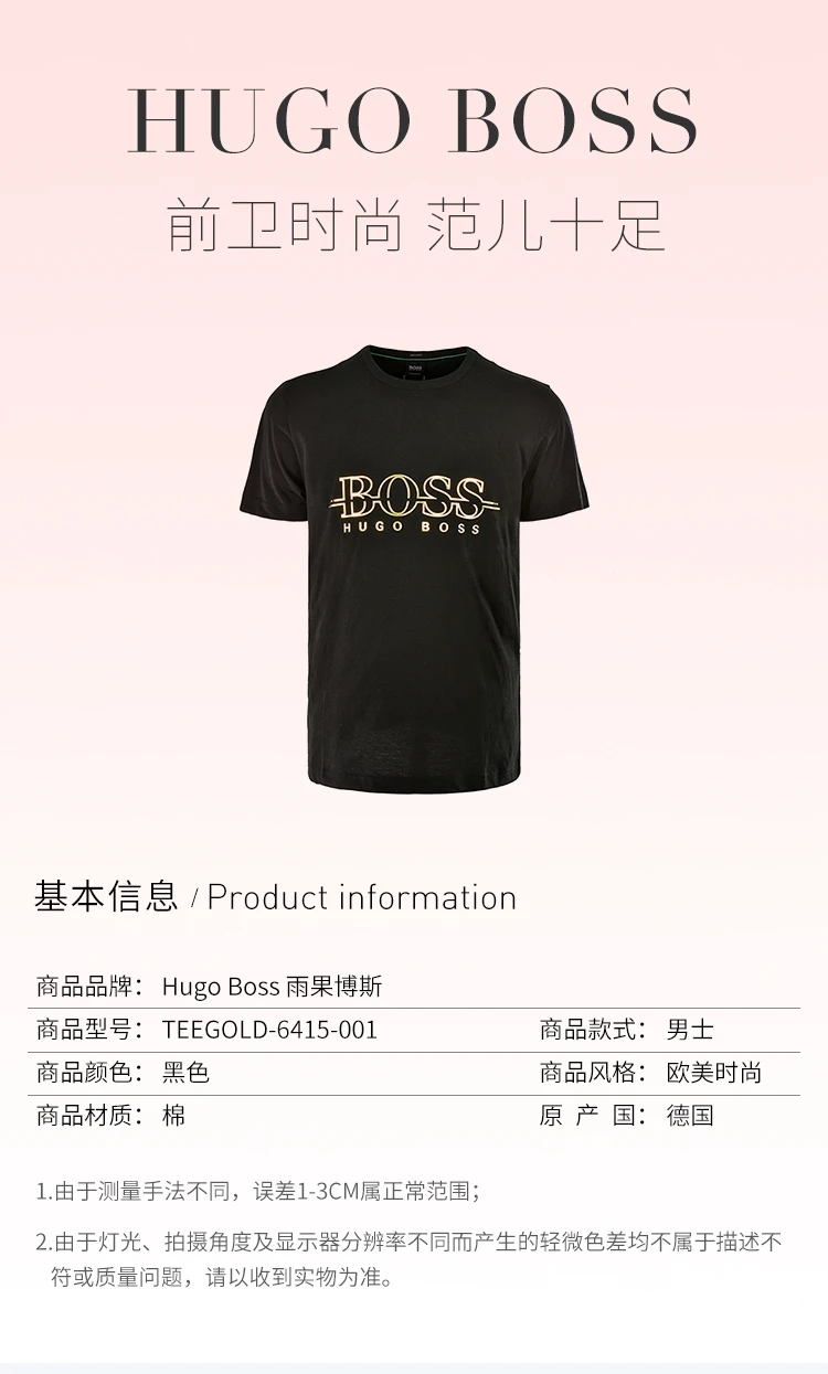 商品Hugo Boss|Hugo Boss 雨果博斯 19春夏 男士黑色纯棉短袖半袖圆领T恤 TEEGOLD-6415-001,价格¥515,第4张图片详细描述